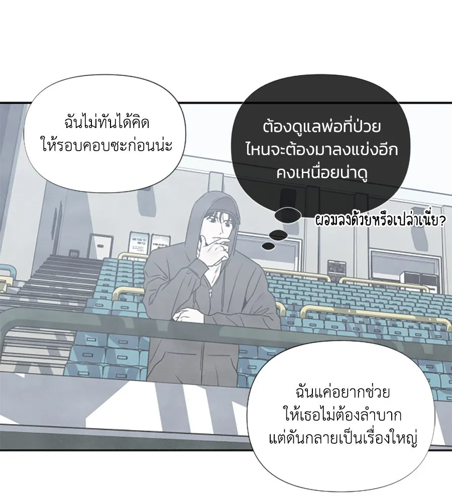 เหตุผลของคนไม่อยากอยู่ ตอนที่ 78 รูปที่ 85