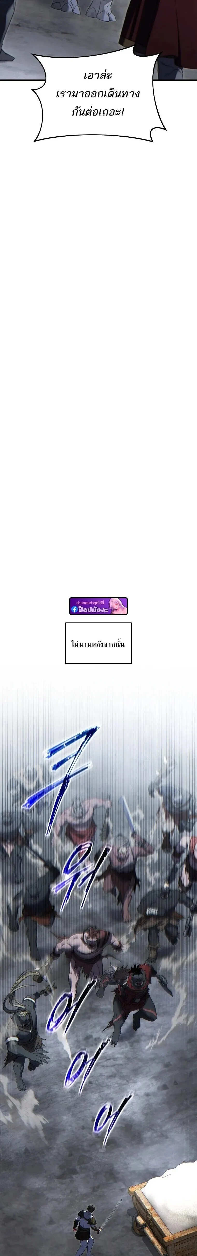 The Max-Level Player 100th Regression ตอนที่ ตอนที่ 86 รูปที่ 22