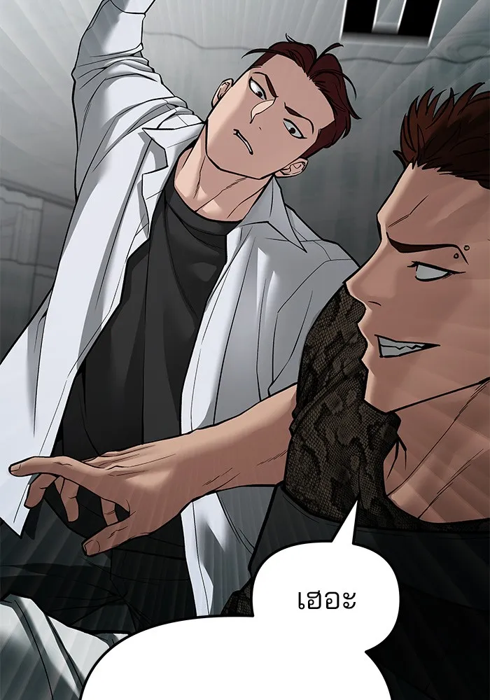 เลวฟาดเลว ตอนที่ 80 รูปที่ 77