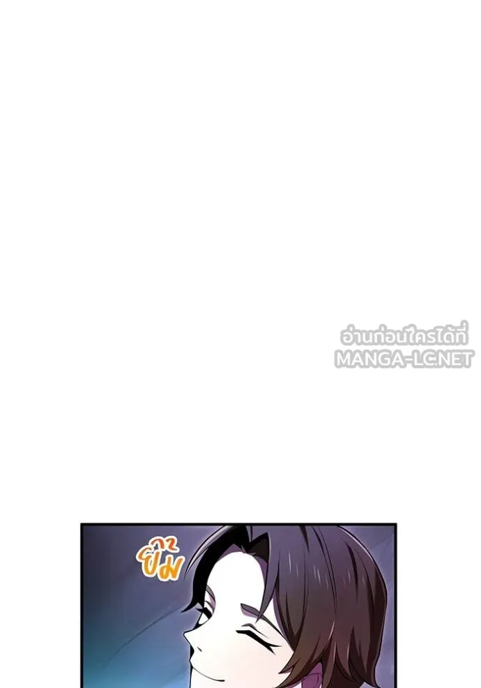 ฮันเตอร์สกิลโกง ตอนที่ 66 รูปที่ 73