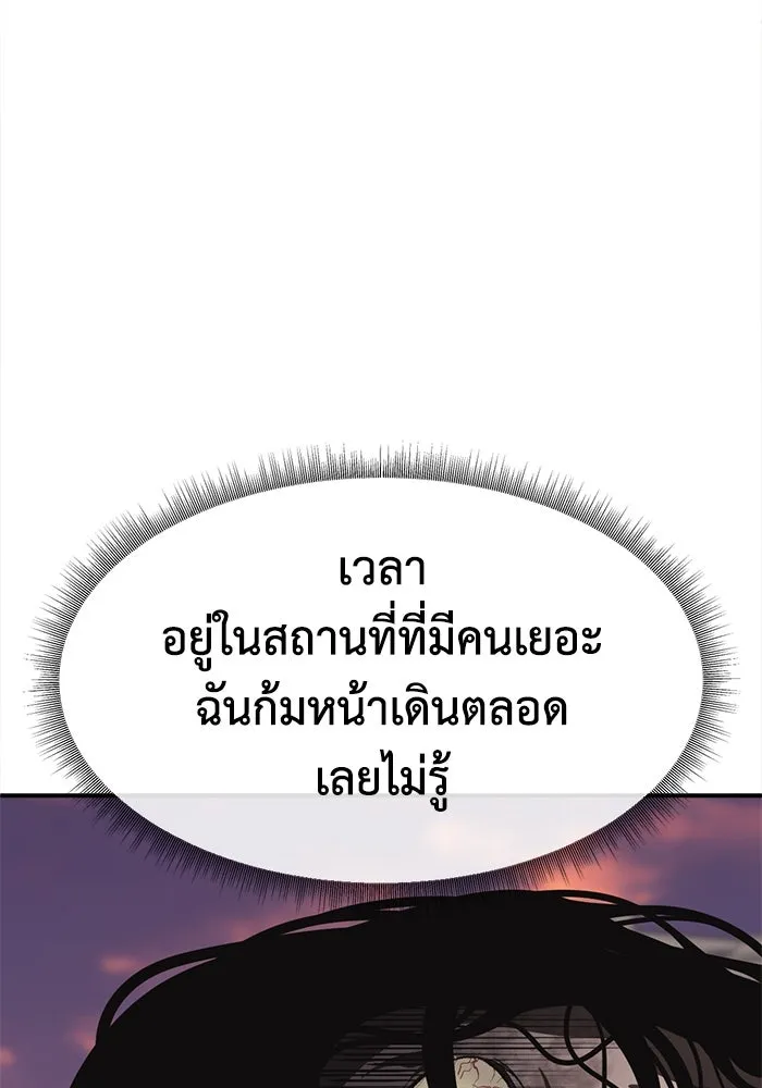 ช่วยเปลี่ยนฉันที ตอนที่ 336. ซีซัน 3 โคดกซู 8 รูปที่ 133