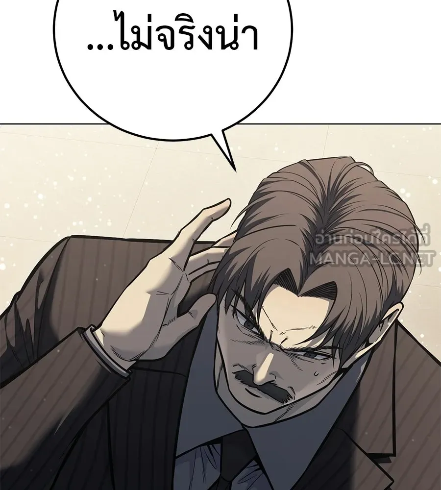 มัจจุราชชุดแดง ตอนที่ 66 รูปที่ 51