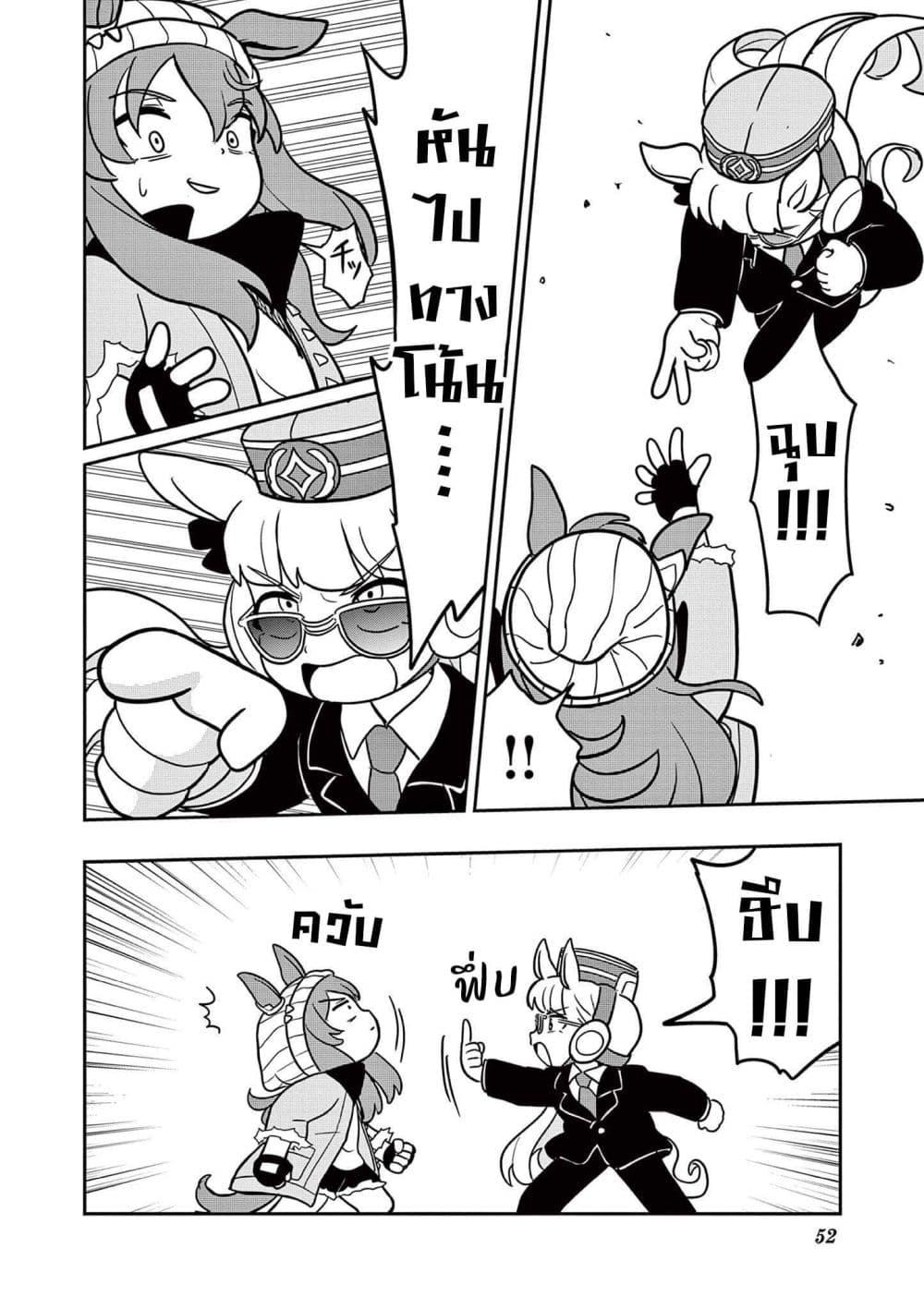 Manga-lc-com อ่านมังงะ อ่านการ์ตูน ออนไลน์ ฟรี Umamusume – Pretty Derby PisuPisu☆SupiSupi – Golshi chan ตอนที่ 1 2 3 4 5 6 7 8 9 10 11 12 13 14 ฟรี ไม่มีโฆษณา Manga-lc - อ่าน มังงะ อ่าน การ์ตูน ออนไลน์ อ่านมังงะ ฟรี