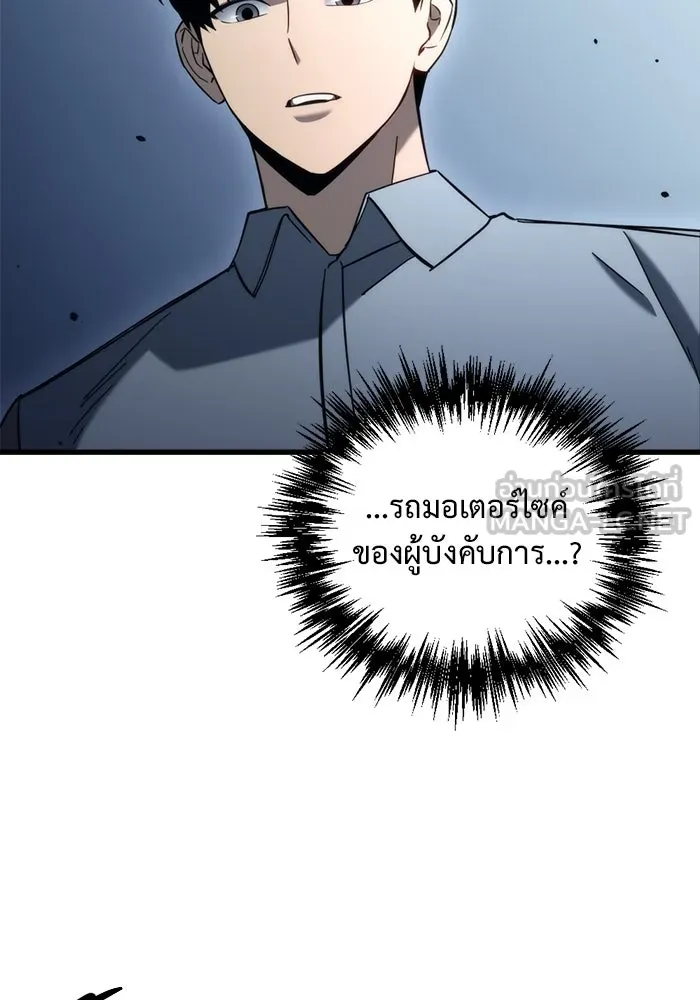 โกดังลับหลังโลกแตก ตอนที่ 25 รูปที่ 27