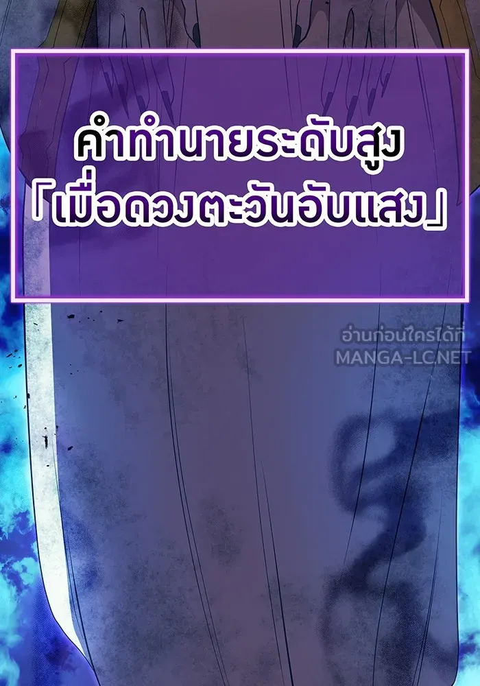 ฮันเตอร์สกิลโกง ตอนที่ 18 ทาบทาม รูปที่ 27