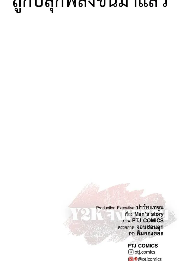 Y2K ตอนที่ 55 รูปที่ 247