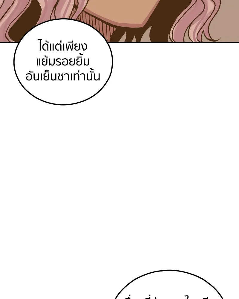 เคลวาเทส อสูรจอมราชัน ตอนที่ 51 การเผชิญหน้าระหว่างราชัน (2) รูปที่ 55