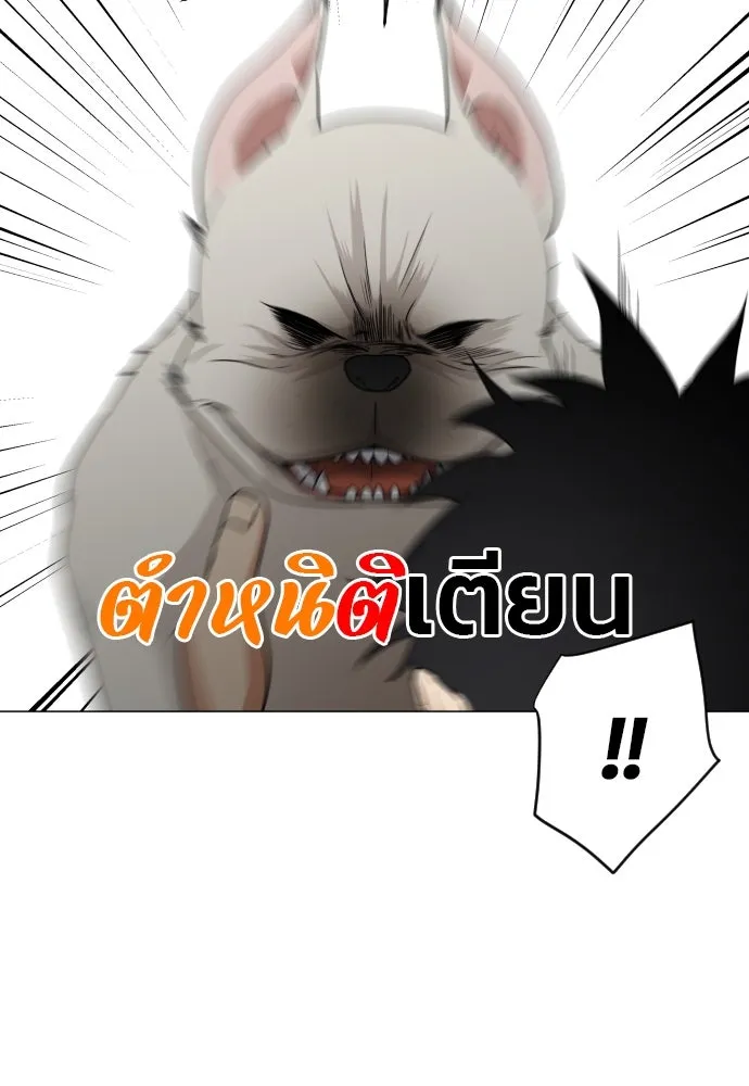JAKDU ตอนที่ 3 รูปที่ 7