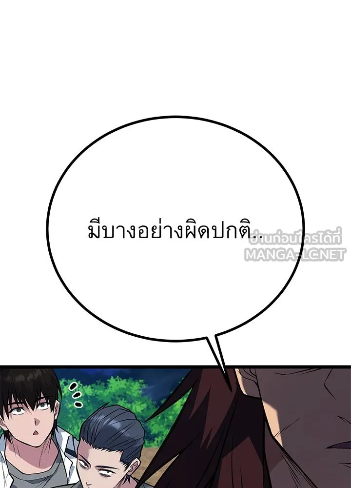 ราชาลานประลอง ตอนที่ 61 รูปที่ 135