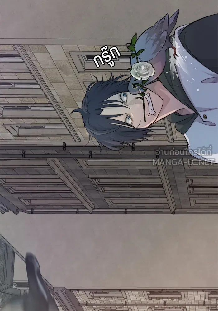 เปย์นี้เพื่อนาย My Sugar Baby ตอนที่ 37 เรื่องจริงและความจริง รูปที่ 81