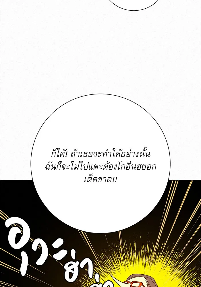 ปฏิบัติการรักวุ่นหัวใจ ตอนที่ 78 รูปที่ 79