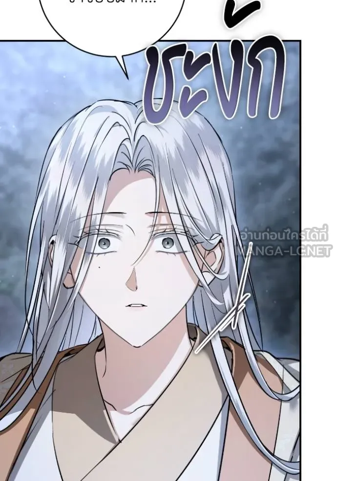 ยามหมาป่าทมิฬ ตอนที่ 45 รูปที่ 170