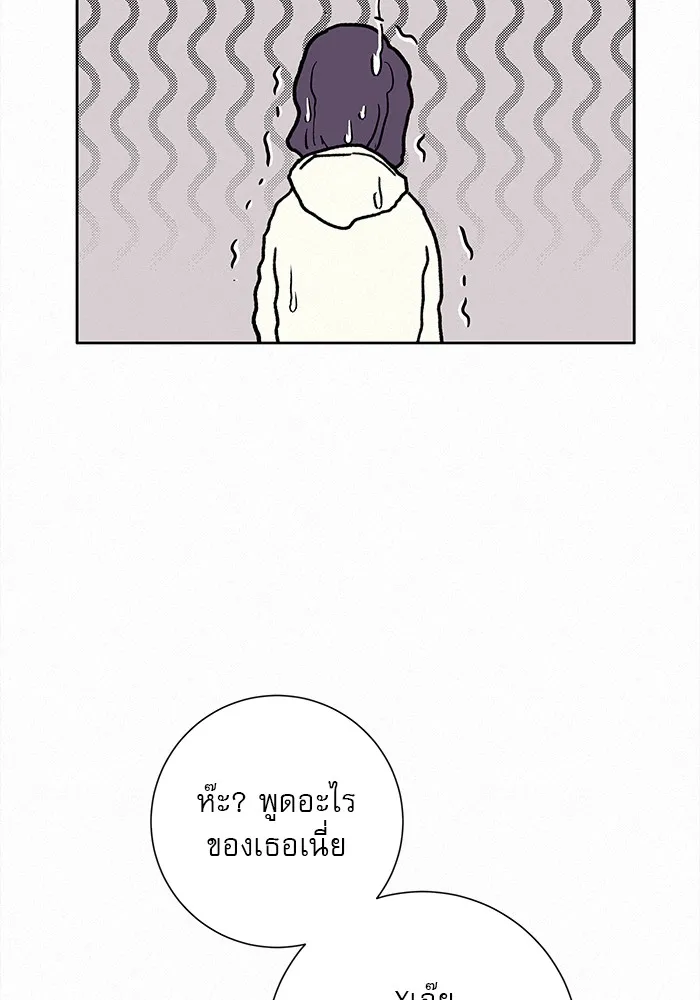 ปฏิบัติการรักวุ่นหัวใจ ตอนที่ 17 รูปที่ 85