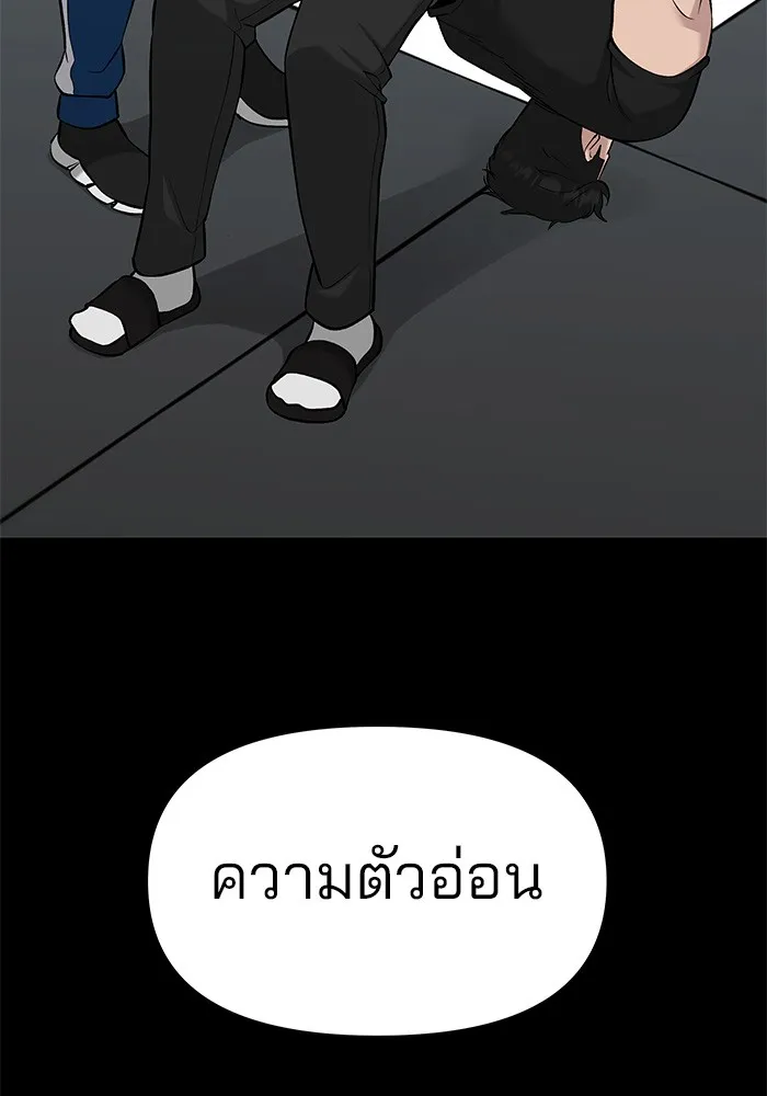 เลวฟาดเลว ตอนที่ 28 รูปที่ 89