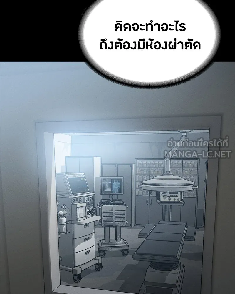 มือสังหารพันธุ์อมตะ ตอนที่ 22 รูปที่ 171