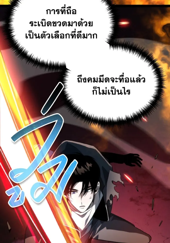 การแข่งขันของผู้เกิดใหม่ ตอนที่ 7 รูปที่ 82