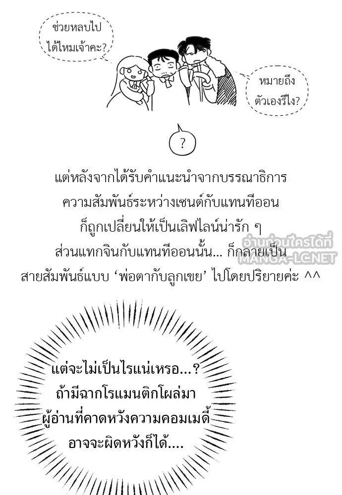 อัศวินเดลิเวอรี ตอนที่ รีวิว รูปที่ 24