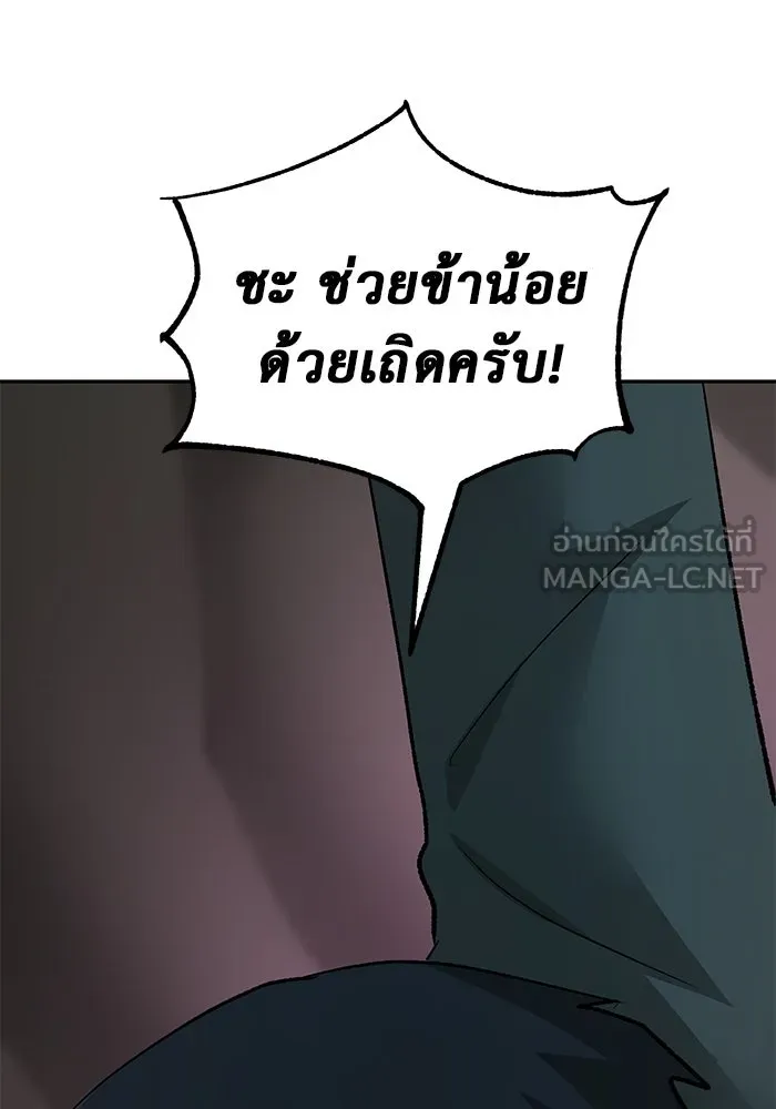 การกลับมาของทรราชวันสิ้นโลก ตอนที่ 23 รูปที่ 54
