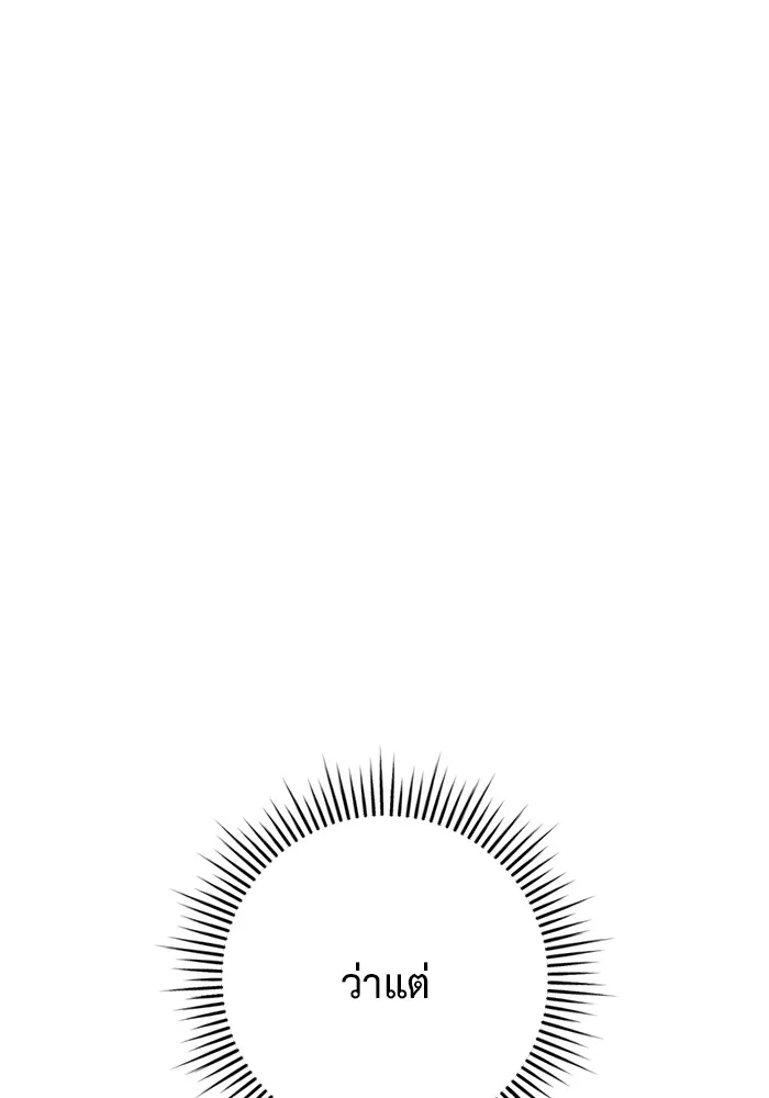 ราชินีนักบู๊ ตอนที่ 32 รูปที่ 13