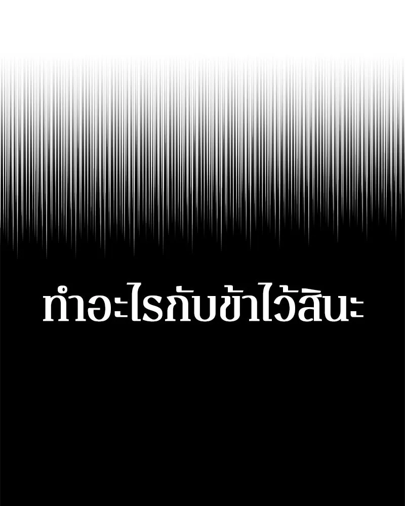 ตำนานเทพธิดาตกสวรรค์ ตอนที่ 67 รูปที่ 91