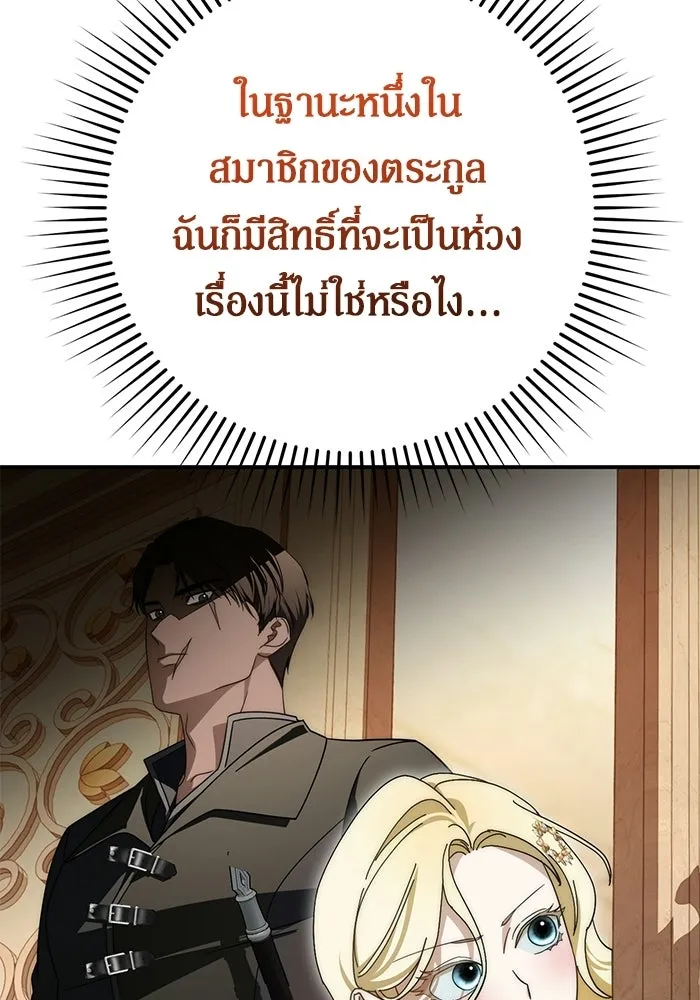 เบื้องหลังรอยยิ้มของเจ้าหญิง ตอนที่ 98 รูปที่ 73