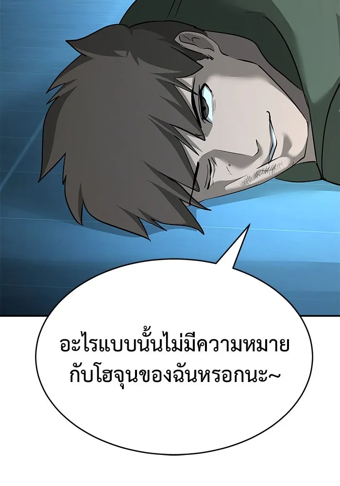 การกลับมาของทรราชวันสิ้นโลก ตอนที่ 20 รูปที่ 152