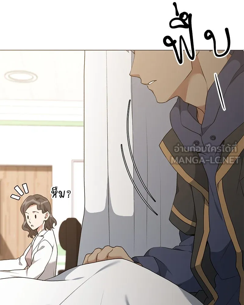 คนสวนโลกฮันเตอร์ ตอนที่ 62 รูปที่ 120