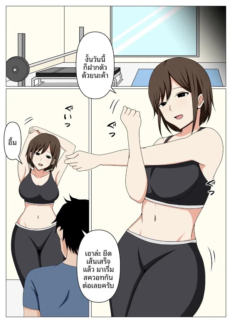 Doujin-Lc- อ่าน โดจิน มังฮวา เกาหลี ญี่ปุ่น จีน แปลไทย พอได้เป็นเทรนเนอร์ส่วนตัวให้สาวแต่งงานแล้ว การฝึกสุดติดเรทจึงเริ่มต้นขึ้น (Obasuko Soul) ตอนที่ 1 2 3 4 5 6 7 8 9 10 11 12 13 14 ฟรี ไม่มีโฆษณา อ่าน โดจิน Manhwa เกาหลี ญี่ปุ่น จีน เรามีครบ คัดมาให้เน้นๆ โดจิน 18+ รับประกันความฟินโดย  Doujin Lc