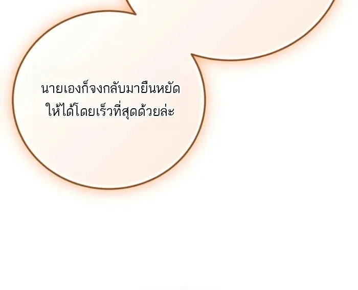 Return of the Frozen Player ตอนที่ ตอนที่ 187 รูปที่ 20