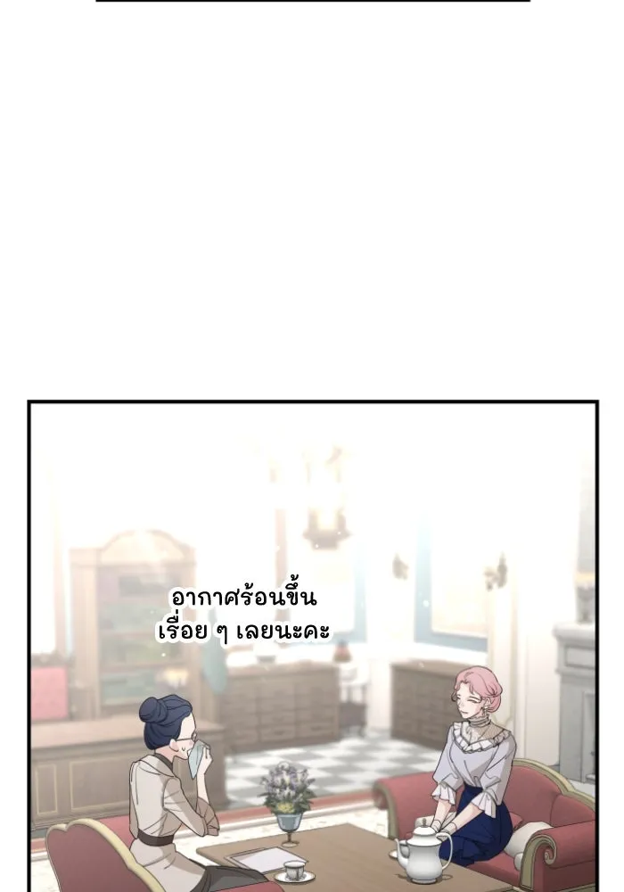 ครอบครัวสามีเห็นทีจะคลั่งรัก ตอนที่ 48 รูปที่ 4