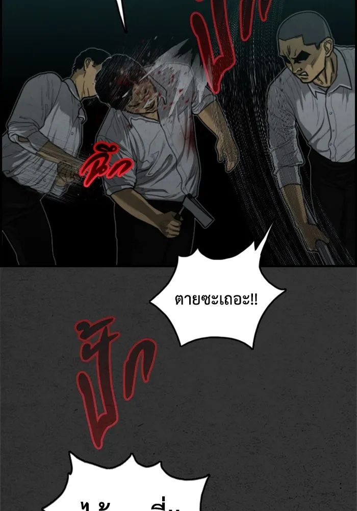 ตกศพสยอง ตอนที่ 19 รูปที่ 44