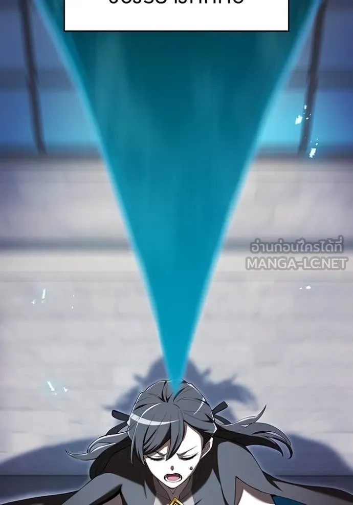 ฮันเตอร์สกิลโกง ตอนที่ 76 รูปที่ 24