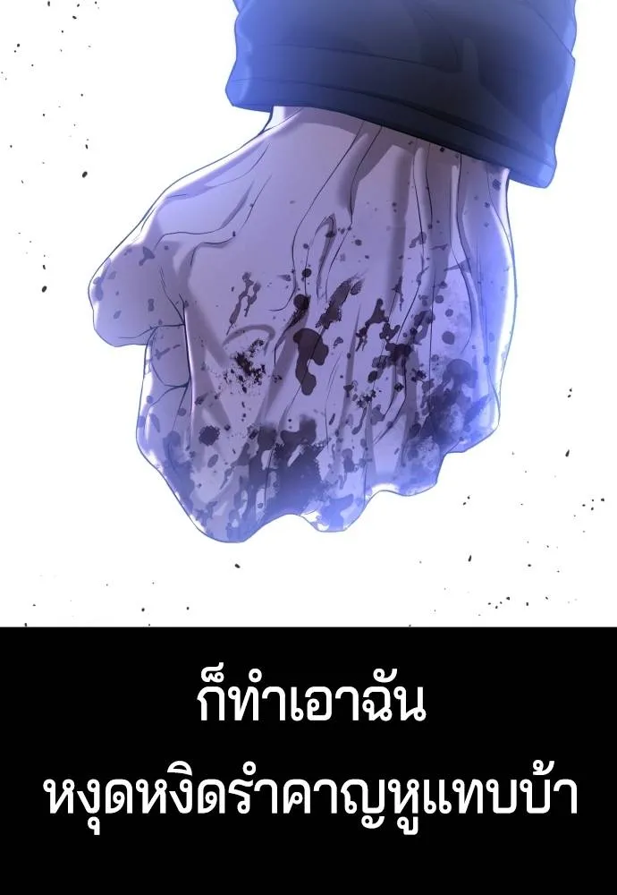 คูเซรา ตอนที่ 9 รูปที่ 46