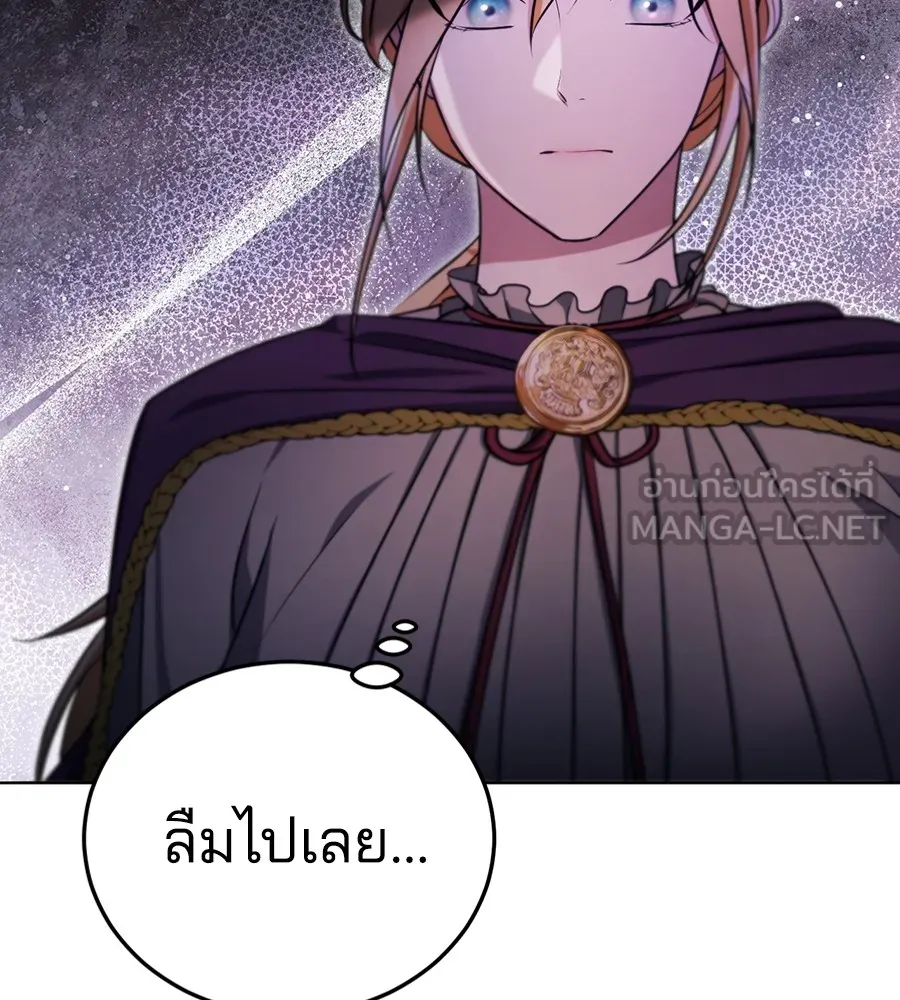 ทางหลุดพ้นของนักบุญลวง ตอนที่ 25 รูปที่ 66