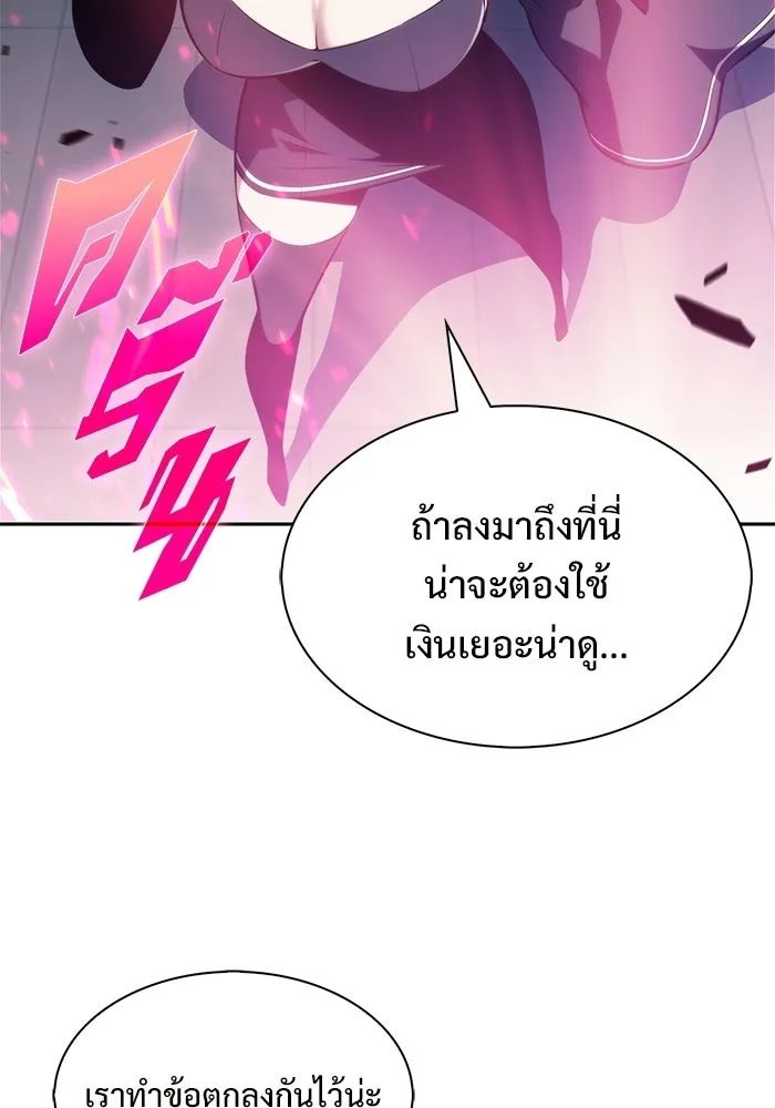 ผู้เล่นหน้าใหม่เลเวลแมกซ์ ตอนที่ 237 สงครามในชั้น (2) รูปที่ 113