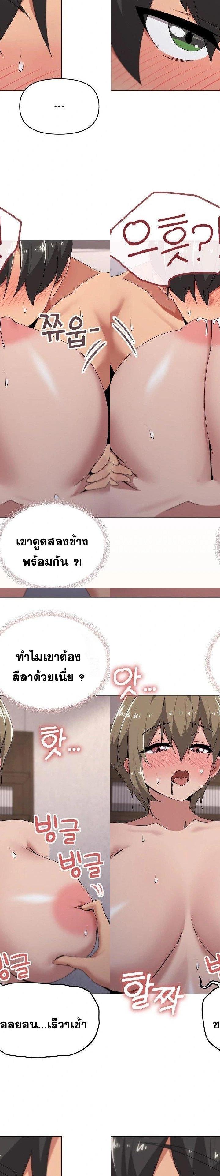 What’s Wrong With This Family ตอนที่ 59 17