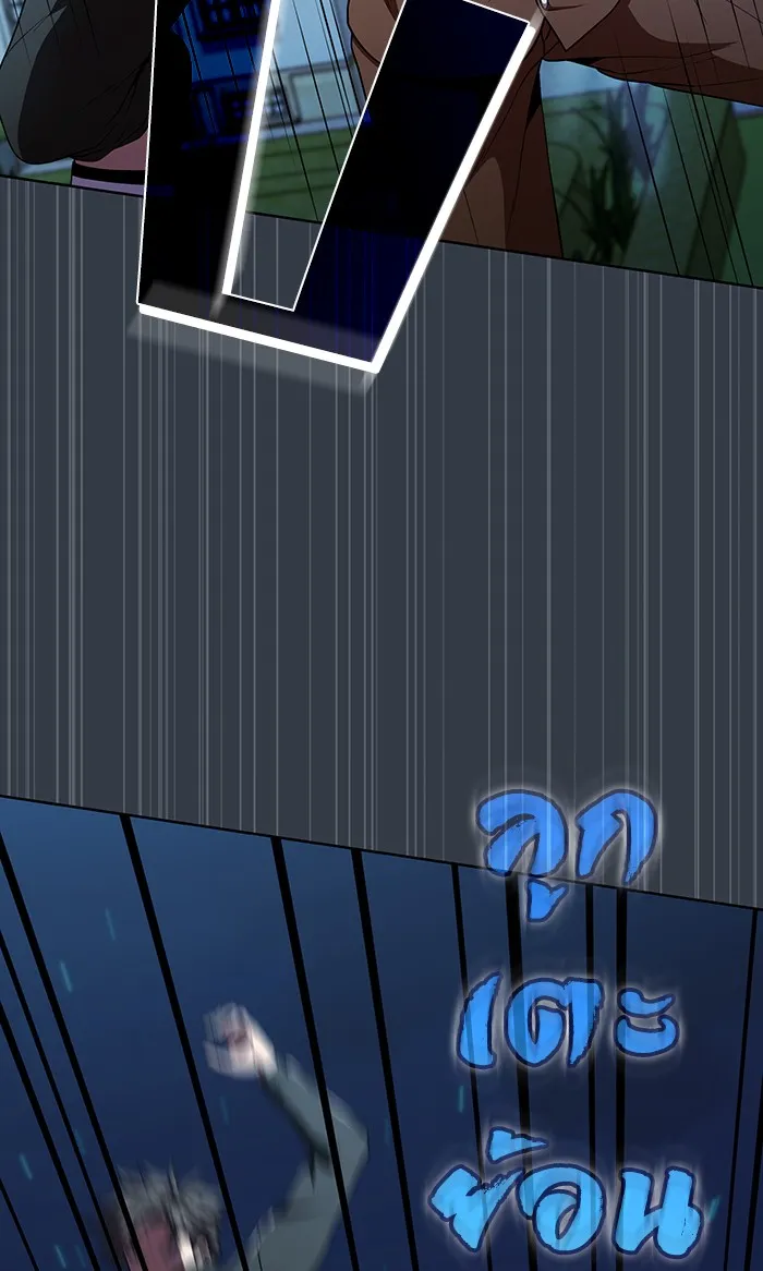 ผู้เล่นขั้นเทพแห่งหอคอยฝึกสอน ตอนที่ 64 รูปที่ 5