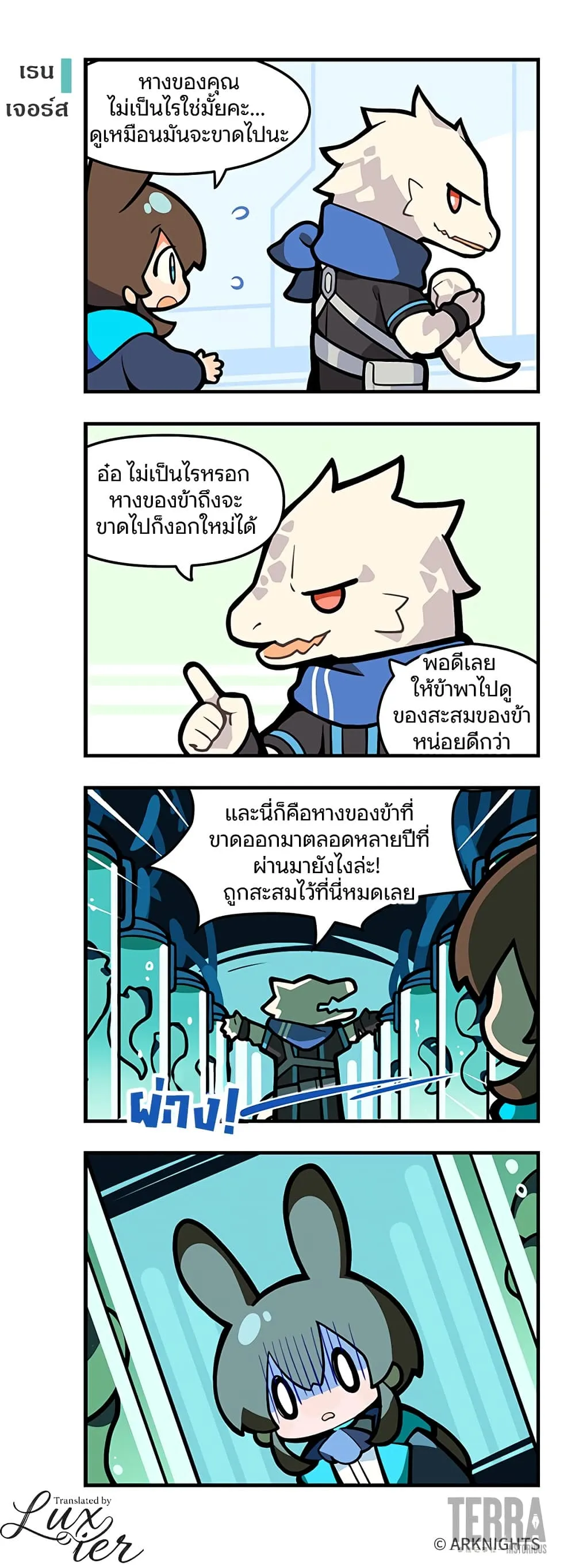 Manga-lc-com อ่านมังงะ อ่านการ์ตูน ออนไลน์ ฟรี Arknights  123 Rhodes Island! ตอนที่ 1 2 3 4 5 6 7 8 9 10 11 12 13 14 ฟรี ไม่มีโฆษณา Manga-lc - อ่าน มังงะ อ่าน การ์ตูน ออนไลน์ อ่านมังงะ ฟรี