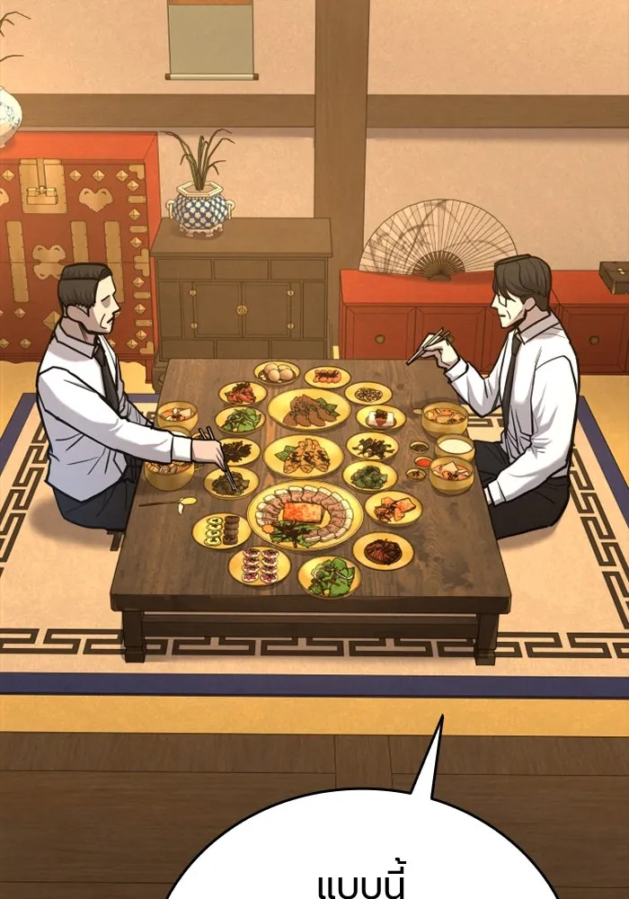 มือพิพากษา ตอนที่ 20 รูปที่ 25