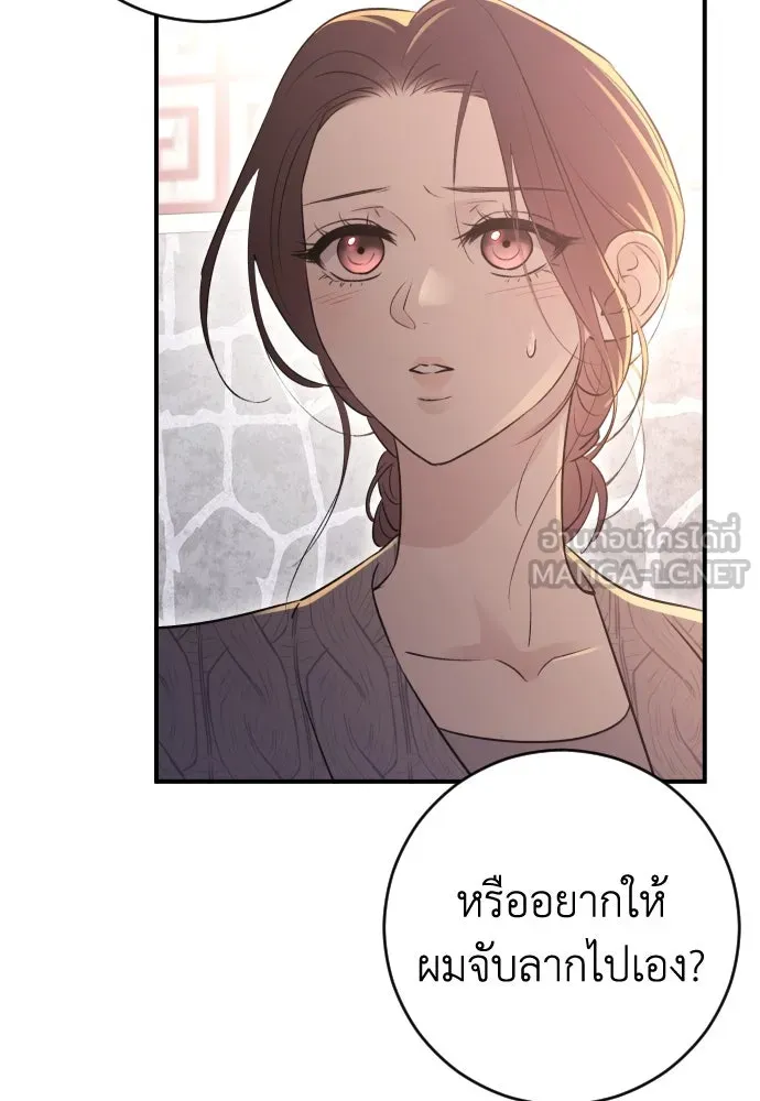 รักไร้ราคา ตอนที่ 14 รูปที่ 57