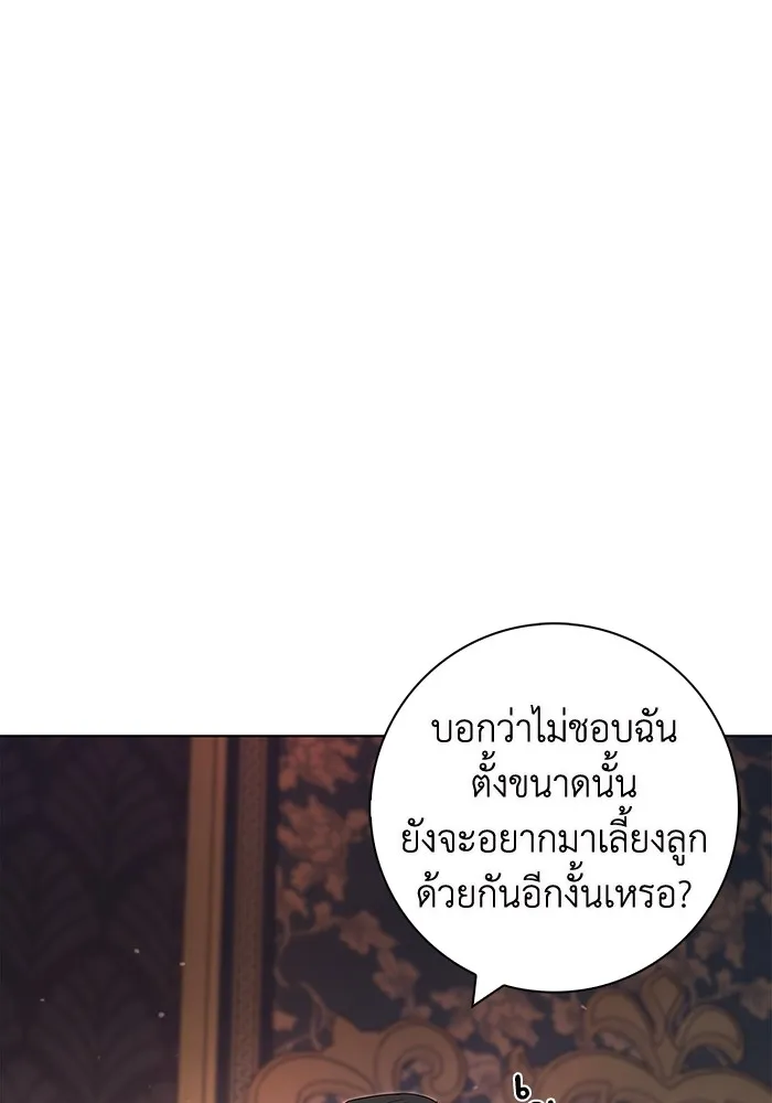 ฉันกลายเป็นแม่พระเอกนิยายจอมเสเพล ตอนที่ 5 รูปที่ 98
