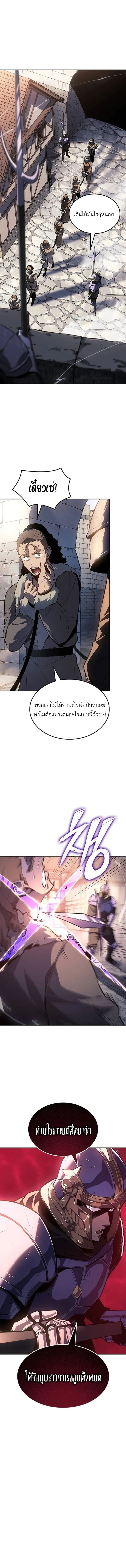 Ice Lord เจ_าตำหน_กเหม_นต_ ตอนที่ ตอนที่ 36 รูปที่ 1