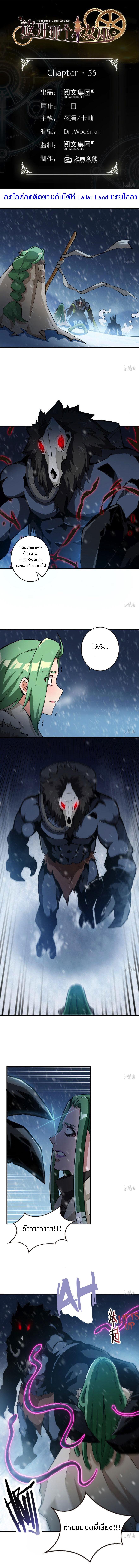 Release That Witch ตอนทื่ 55 รูปที่ 1