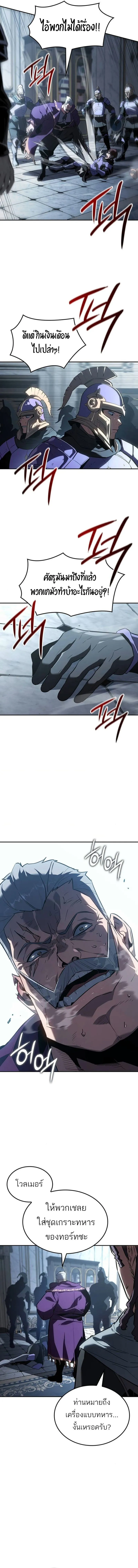 Ice Lord เจ_าตำหน_กเหม_นต_ ตอนที่ ตอนที่ 36 รูปที่ 11