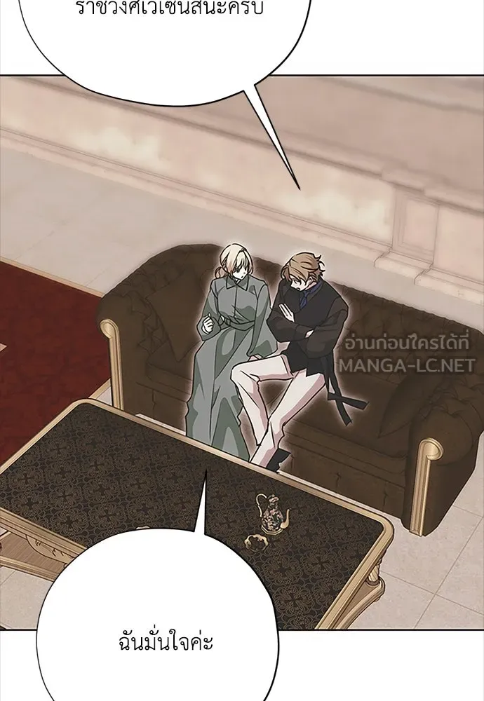 คมเขี้ยวชำระแค้น ตอนที่ 19 รูปที่ 21