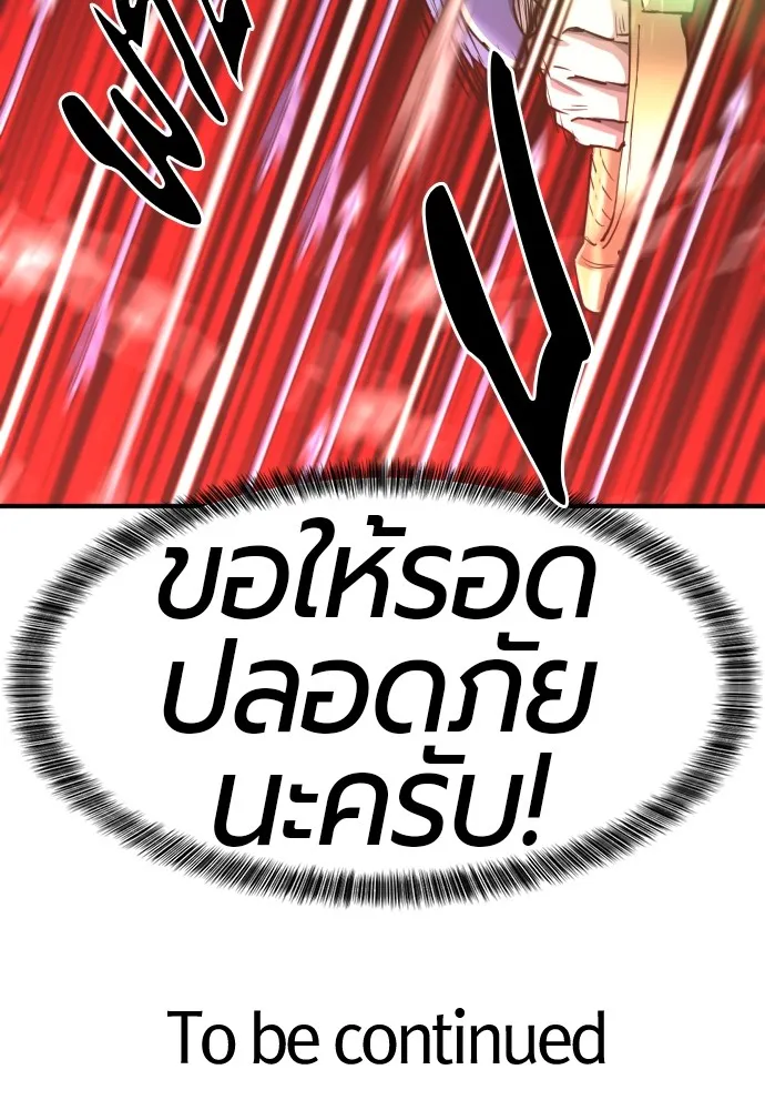 ยอดสถาปนิกผู้พิทักษ์อาณาจักร ตอนที่ 64 รูปที่ 124