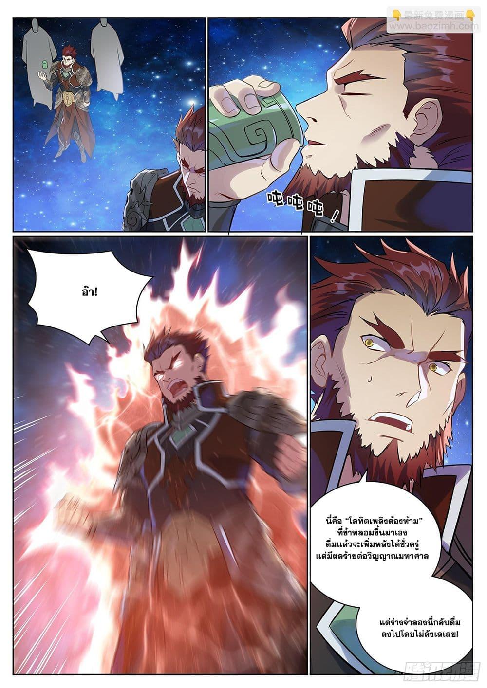 Manga-lc-com อ่านมังงะ อ่านการ์ตูน ออนไลน์ ฟรี Bailian Chengshen ตอนที่ 1 2 3 4 5 6 7 8 9 10 11 12 13 14 ฟรี ไม่มีโฆษณา Manga-lc - อ่าน มังงะ อ่าน การ์ตูน ออนไลน์ อ่านมังงะ ฟรี