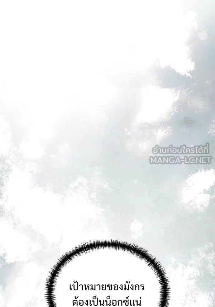 อัศวินดำล่าท้าเวลา ตอนที่ 137 รูปที่ 13