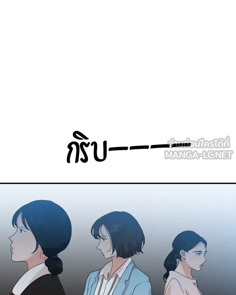 Pyramid Game เกมพีระมิด ตอนที่ 84 รูปที่ 18