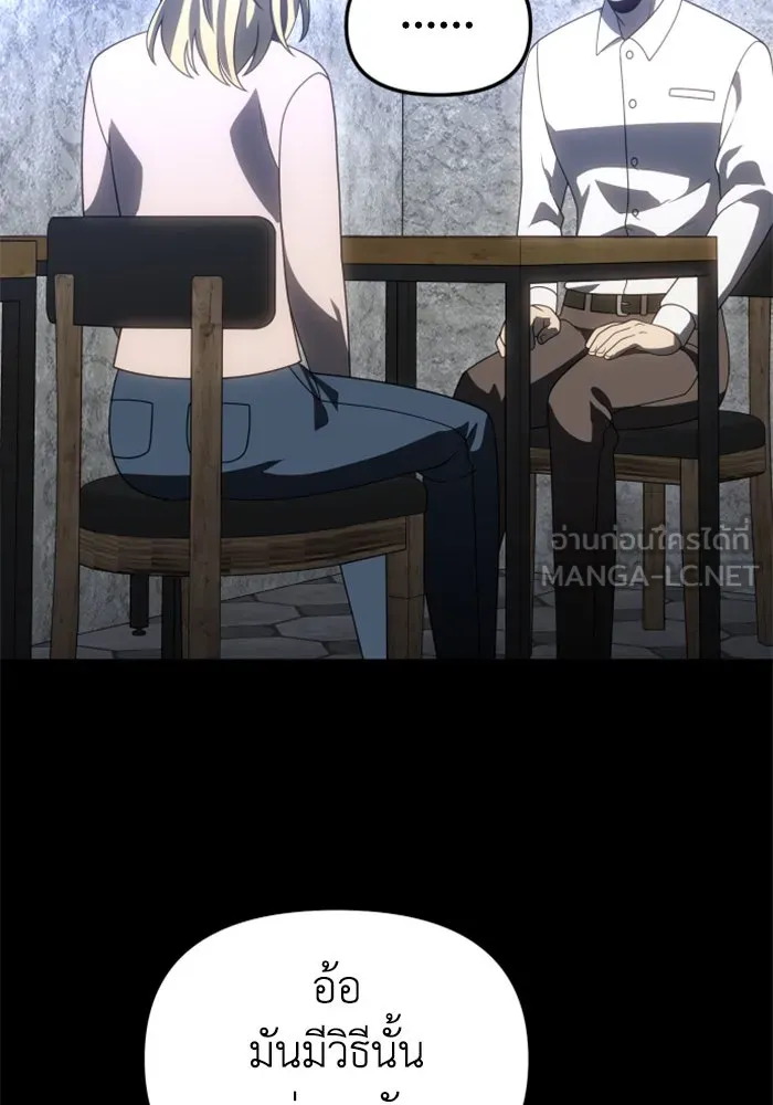 อดีตบอสหอคอย ตอนที่ 81 รูปที่ 114